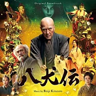 電影「八犬傳」OST