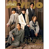 Myojo(2025.02)增刊號：SixTONES