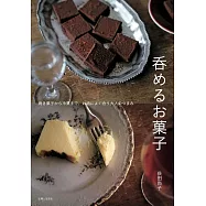 荻田尚子美味下酒甜點製作食譜集