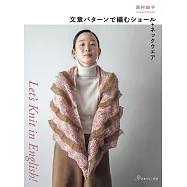 西村知子英文編織術語編織披肩&圍脖教學作品集