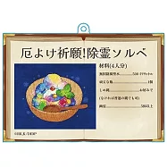 迷宮飯食譜壓克力吊飾：H