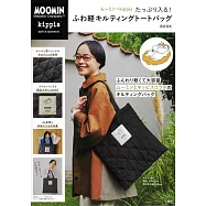 MOOMIN慕敏家族Xkippis時尚單品：輕量提袋