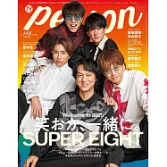 TV GUIDE明星特寫專集 VOL.148：SUPER EIGHT