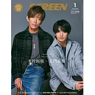 SCREEN(2024.11)增刊號：木村拓哉X正門良規(附月曆)