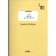 電視動畫「膽大黨」人氣歌曲鋼琴譜：オトノケ/Creepy Nuts
