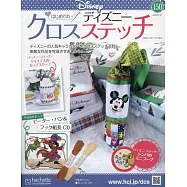 迪士尼十字繡裝飾圖案手藝特刊 150：附彼得潘&虎克船長(3)圖案材料組