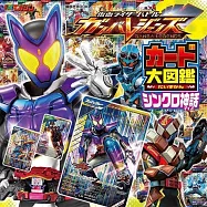 假面騎士Battle Ganbare Legends shinkuro神話卡片大圖鑑手冊