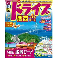 るるぶドライブ関西ベストコース