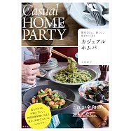 簡単なのに、新しい。集まりたくなる  カジュアルホムパ