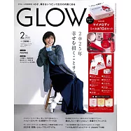 GLOW(2025.02)增刊號：內田有紀(附美樂蒂文具組)