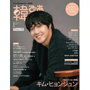 韓流炫風完全特集(2025.01)：金賢重