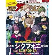 TV月刊(2025.01)增刊號：SIXFONIA