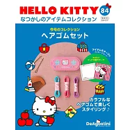 HELLO KITTY懷舊商品收藏特刊 84：髮圈組