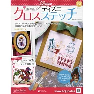 迪士尼十字繡裝飾圖案手藝特刊 151：附彼得潘&虎克船長(4)圖案材料組