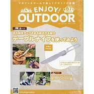 ENJOY!OUTDOOR戶外活動情報特刊 67：附摺疊餐刀