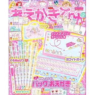 可愛公主益智遊戲讀本(2025.01)附角落生物電腦造型提包&色鉛筆6入等附錄組