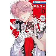 多聞くん今どっち!?10