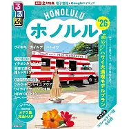 るるぶホノルル’26