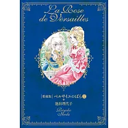 ベルサイユのばら愛蔵版 第1巻