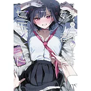 好都合セミフレンド 2