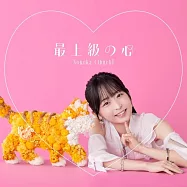 S級怪獸《貝希摩斯》被誤認成小貓，成為精靈女孩的騎士(寵物)一起生活 OP「最上級の心」簽名限定盤 大渕野々花