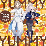 歡迎來到日本，妖精小姐。 ED「Yummy Yummy」通常盤 樋口楓、叶