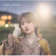 地縛少年花子君2 ED「With a Wish」初回限定盤 鬼頭明里