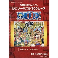 「週刊少年Jump」300片拼圖：ONE PIECE