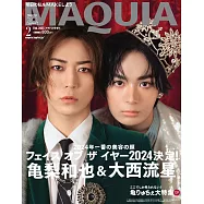 MAQUIA(2025.02)增刊號：龜梨和也(KAT-TUN)&大西流星(浪花男子)