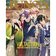 JUNON(2025.02)特別版：VOLTACTION