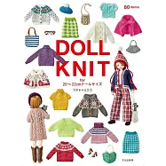 WATANABEMIEKO可愛娃娃時髦服飾小物編織作品集