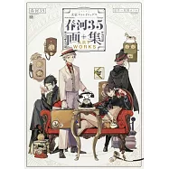 文豪Stray Dogs 春河35畫集