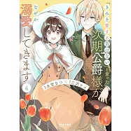 「きみを愛する気はない」と言った次期公爵様がなぜか溺愛してきます 4