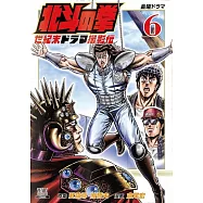 北斗の拳 世紀末ドラマ撮影伝 6