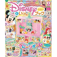 迪士尼可愛益智遊戲讀本(2025.01) 附錄組