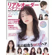 美麗女孩時髦變髮造型寫真專集 2025 最新版
