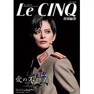 寶塚歌劇雪組公演寫真專集：愛の不時著