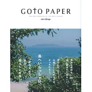 nice things. GOTO PAPER海島生活情報專集