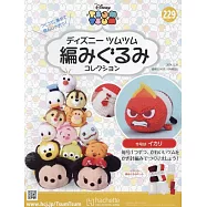 迪士尼TSUM TSUM毛線玩偶手藝特刊 229(2024.12.18)：附怒怒材料組