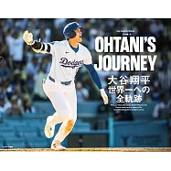 大谷翔平世界一全軌跡完全解析專集：OHTANI`S JOURNEY
