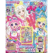 秘密的偶像公主公式設定資料集 冬號：附紙模型遊戲機台&卡片