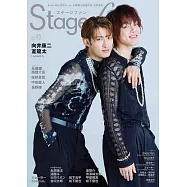 Stage fan日本舞台情報誌 VOL.43：向井康二&室龍太