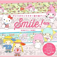 (新版)三麗鷗卡通人物可愛著色繪圖集：Smile!