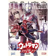 ウルトラマン:アロング・ケイム・ア・スパイダーマン 1