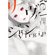 リヴァージン 1