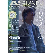 亞洲流行影視情報誌 第173號：王一博