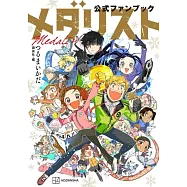 金牌得主公式資料手冊