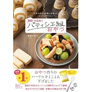 ほぼ100均道具でパティシエ級おやつ