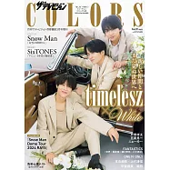 日本電視明星色彩主題寫真專集 VOL.59：timeleszΧWHITE