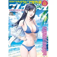 週刊PLAY BOY PREMIUM 2024 下半期寫真傑作選：附DVD